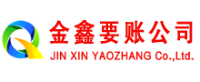 彭阳要账公司